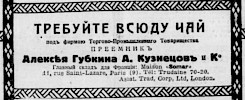 Реклама, Газета «Возрождение» №1048 [1928]