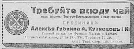 Реклама, Газета «Возрождение» №1167 [198]