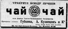 Реклама, Газета «Возрождение» №1433 [1929]