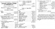 Источник: Вестник финансов, промышленности и торговли №37 [13 (25) сентября 1898]