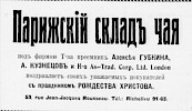 Реклама, Газета «Возрождение» №2045 [1931]
