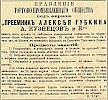 Объявление в газете «Московские ведомости» №81 [1905]