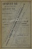 Реклама в справочнике «Вся Москва. Адресная и справочная книга» [1897]