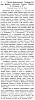 Информация в «История торговли и промышленности в России. Том I» [1910]