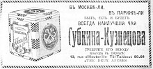 Реклама, Газета «Возрождение» №3504 [1935]