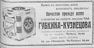 Реклама, Газета «Возрождение» №3560 [1935]