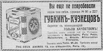 Реклама, Газета «Возрождение» №3588 [1935]