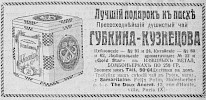 Реклама, Газета «Возрождение» №3595 [1935]