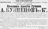 Реклама, Газета «Новое Время» №5329 [1891]