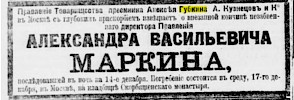 Газета «Новое Время» №13924 [1914]