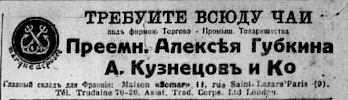 Реклама, Газета «Последние новости» №2790 [1928]