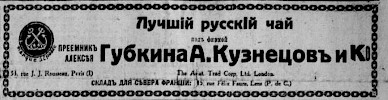 Реклама, Газета «Последние новости» №3206 [1930]