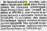 Газета «Новое Время» №10752 [1906]