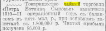 Газета «Новое Время» №12929 [1912]