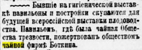 Газета «Новое Время» №6330 [1893]
