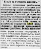 Газета «Новое Время» №13923 [1914]