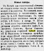 Газета «Новое Время» №14474 [1916]