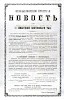 Прейскурант [1872]