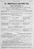 Реклама в журнале «Всемирная иллюстрация» №296 [1874]