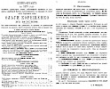 Реклама в журнале «Русская старина» №1 [1874]