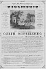 Реклама, «Живописное обозрение» №5 [1877]
