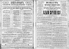 Реклама, Газета «Русский инвалид» [1888]