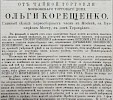 Источник: газета «Московские ведомости» №125 [8 мая 1885]