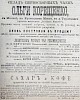 Источник: газета «Московские ведомости» №118 [1 мая 1887]