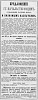 Реклама, «Русский инвалид» №210 [1874]