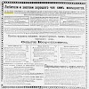 Реклама, Газета «Новое время» №2211 [1882]
