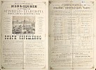 Ольга Арсеньевна Корещенко [1883]