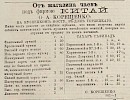 Источник: Газета «Русские ведомости» №106 [21 мая 1871]