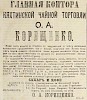 Источник: Газета «Русские ведомости» №35 [13 февраля 1872]
