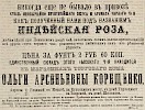 Источник: Газета «Русские ведомости» №244 [8 ноября 1872]