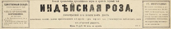Источник: Газета «Русские ведомости» №60 [20 марта 1873]
