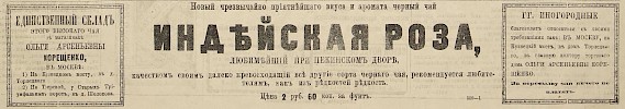 Источник: Газета «Русские ведомости» №101 [13 мая 1873]