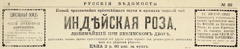Источник: Газета «Русские ведомости» №22 [26 января 1874]