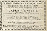 Источник: Газета «Русские ведомости» №264 [23 сентября 1884]