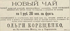 Источник: Газета «Русские ведомости» №267 [26 сентября 1884]