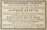 Источник: Газета «Русские ведомости» №271 [30 сентября 1884]