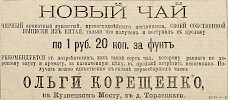 Источник: Газета «Русские ведомости» №272 [1 октября 1884]