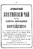 Источник: Путеводитель по С.-Петербургу и его окрестностям с различными видами, планом С.-Петербурга [1872]