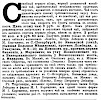 Источник: журнал «Нива» №22 [1874]