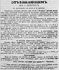 Реклама, газета «Русский инвалид» №112 [1872]