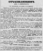 Реклама, газета «Русский инвалид» №117 [1872]