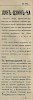 Источник: Журнал «Всемирная иллюстрация» №21(281) [1894]