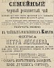 Источник: Газета «Русские ведомости» №218 [8 октября 1872]