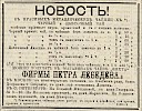 Источник: Газета «Русские ведомости» №230 [22 октября 1872]