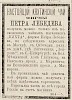 Источник: Газета «Русские ведомости» №272 [14 декабря 1872]