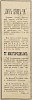 Источник: Газета «Русские ведомости» №112 [28 мая 1874]
